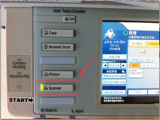 理光打印一体机怎么扫描文件到邮箱?