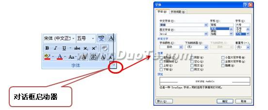 图文讲解：Word2007界面简介