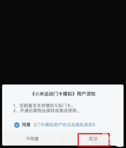 小米手环6怎么模拟门禁卡? 小米手环6复制门禁卡的方法