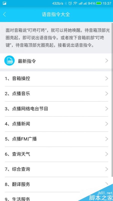 叮咚智能音箱灵动版A3怎么样?叮咚A3灵动版体验评测