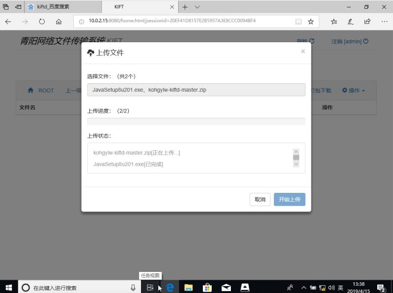 利用自己的电脑搭建私有云盘，支持不同操作系统