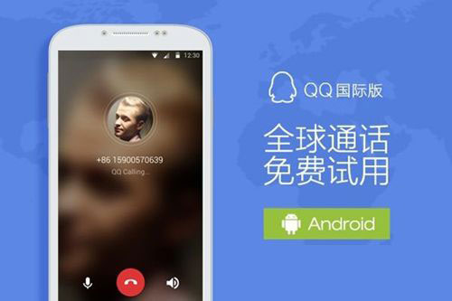 安卓手机QQ国际版5.0.10下载使用体验:全新安卓设计风格