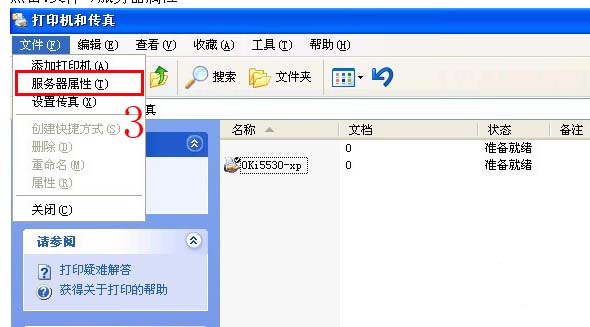 针式打印机怎么设置打印快递单据?