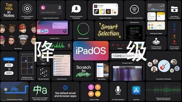 iPadOS14支不支持降级 iPadOS14降级教程
