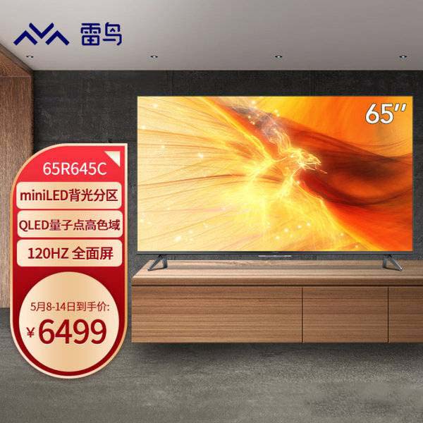 海信65e7g pro对比雷鸟65r645c哪个值得入手