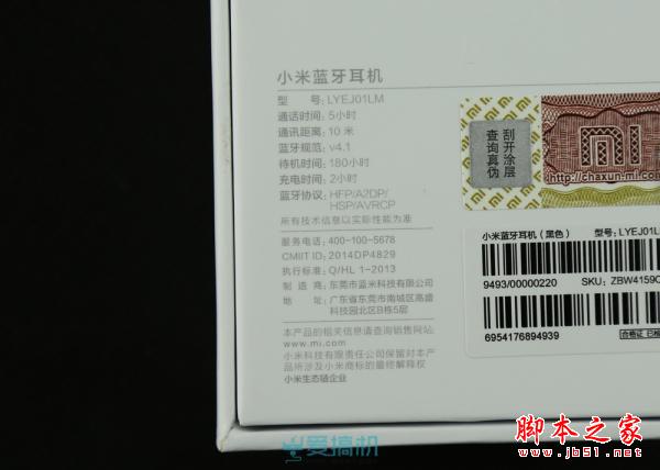 轻若鸿毛 小米蓝牙耳机上手体验