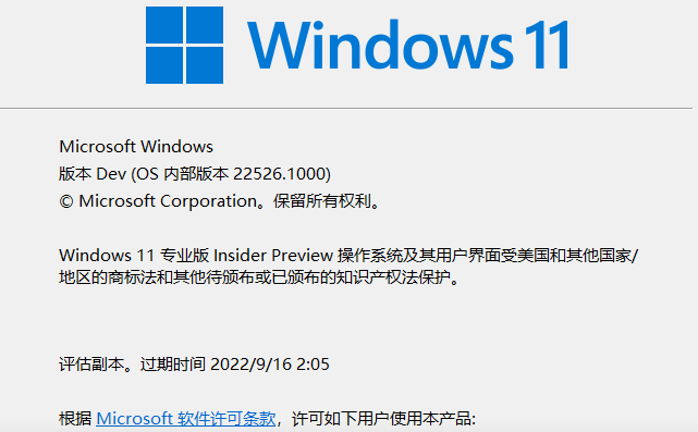 Windows11 22526.1000更新至下个版本失败，提示更新状态未知是什么原因