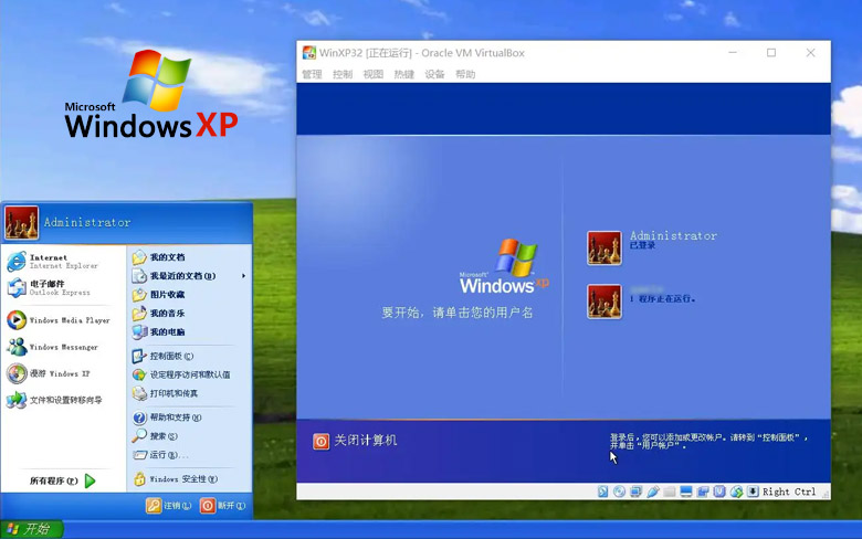 系统之家windowsXP