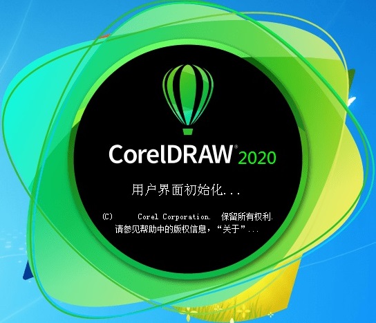 CorelDraw2020 官方版