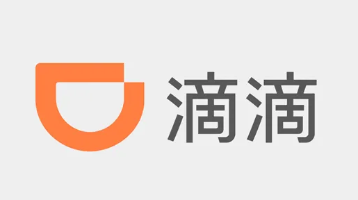 滴滴存在多项违法事实 网信办对滴滴作出行政处罚