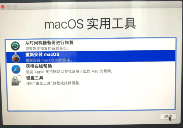 苹果笔记本怎么重装系统