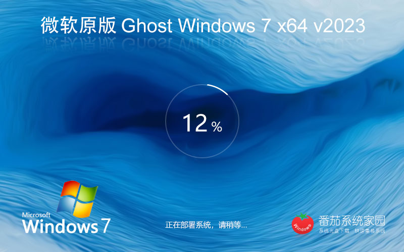 windows7纯净版下载 绿茶系统 win7 ghost x64位 官网镜像下载