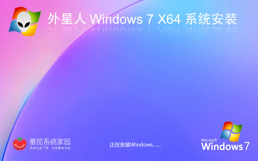 Windows7最新娱乐版下载 青苹果系统x64位 大神装机版 GHOST镜像下载