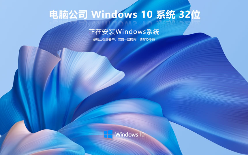Windows10游戏版下载 电脑公司x86电竞战斗版 ghost镜像下载 免激活工具