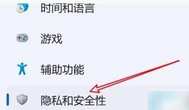 Win11怎么关闭实时保护？Win11关闭实时保护方法