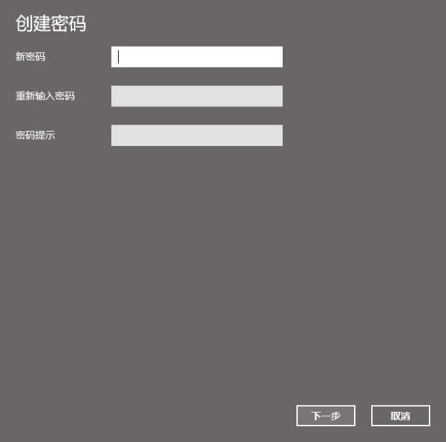 Win10怎么设置待机密码