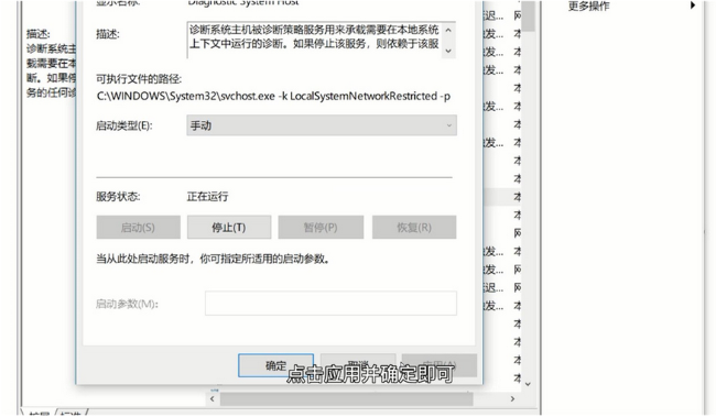 Win11策略服务未运行怎么办