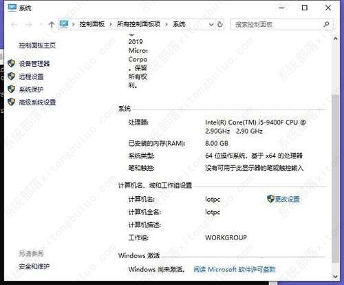 Win10系统怎么删除密钥激活码？(怎么卸载密钥)