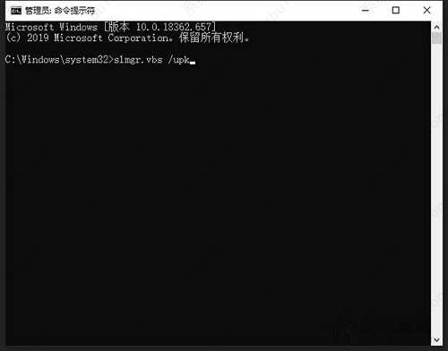 Win10系统怎么删除密钥激活码？(怎么卸载密钥)