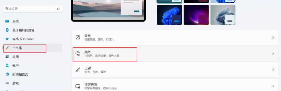 win11怎么透明任务栏 Win11任务栏透明设置法