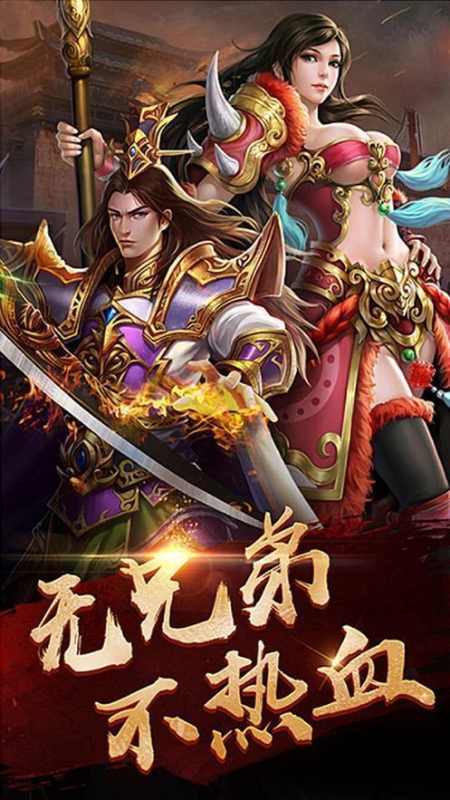 傲世杀戮世界不绑定交易下载-傲世杀戮世界手机版下载v1.76