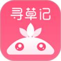 寻草记v1.0.2