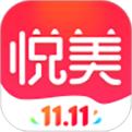 悦美