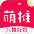 萌推手机版