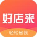 好店来返利
