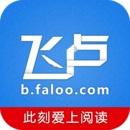 飞卢中文网免费阅读