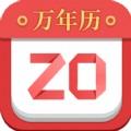 黄历运势日历