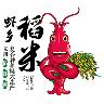 虾乡稻