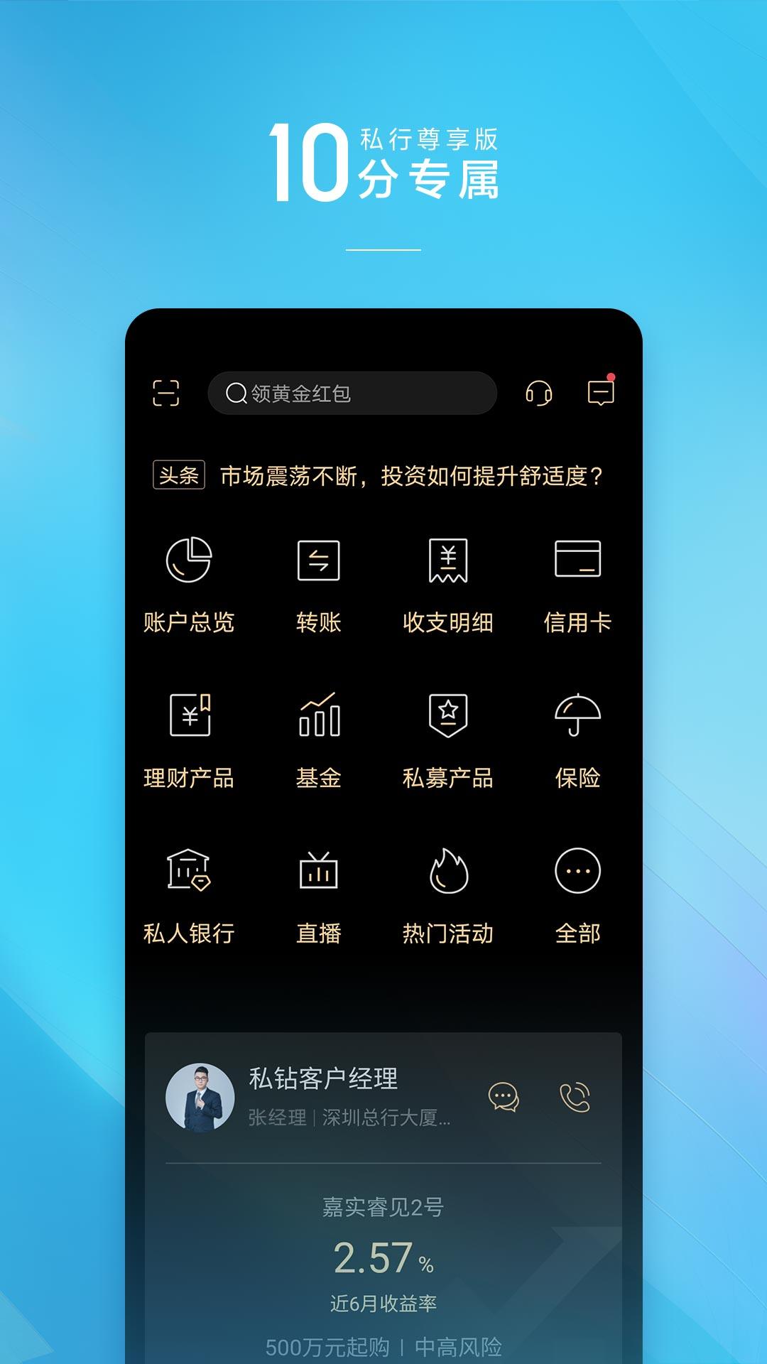 招商银行