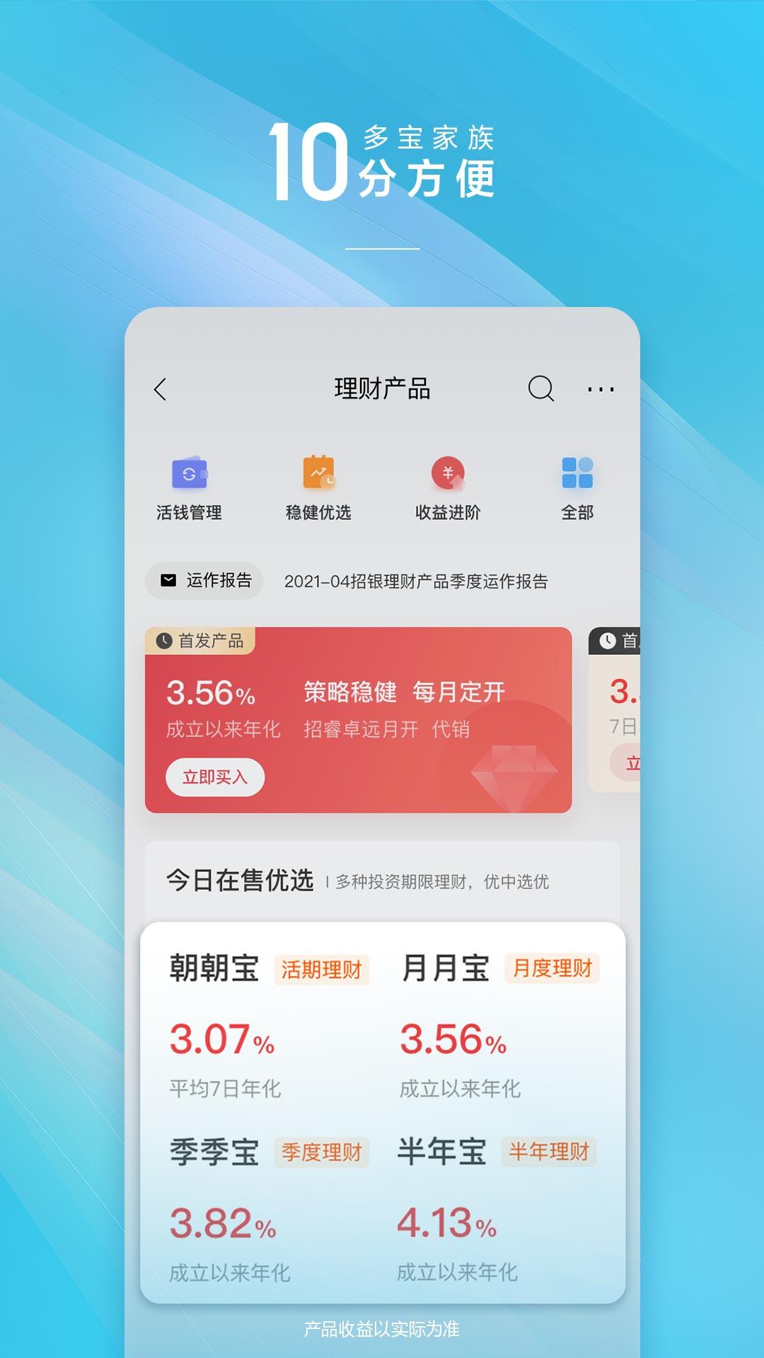 招商银行