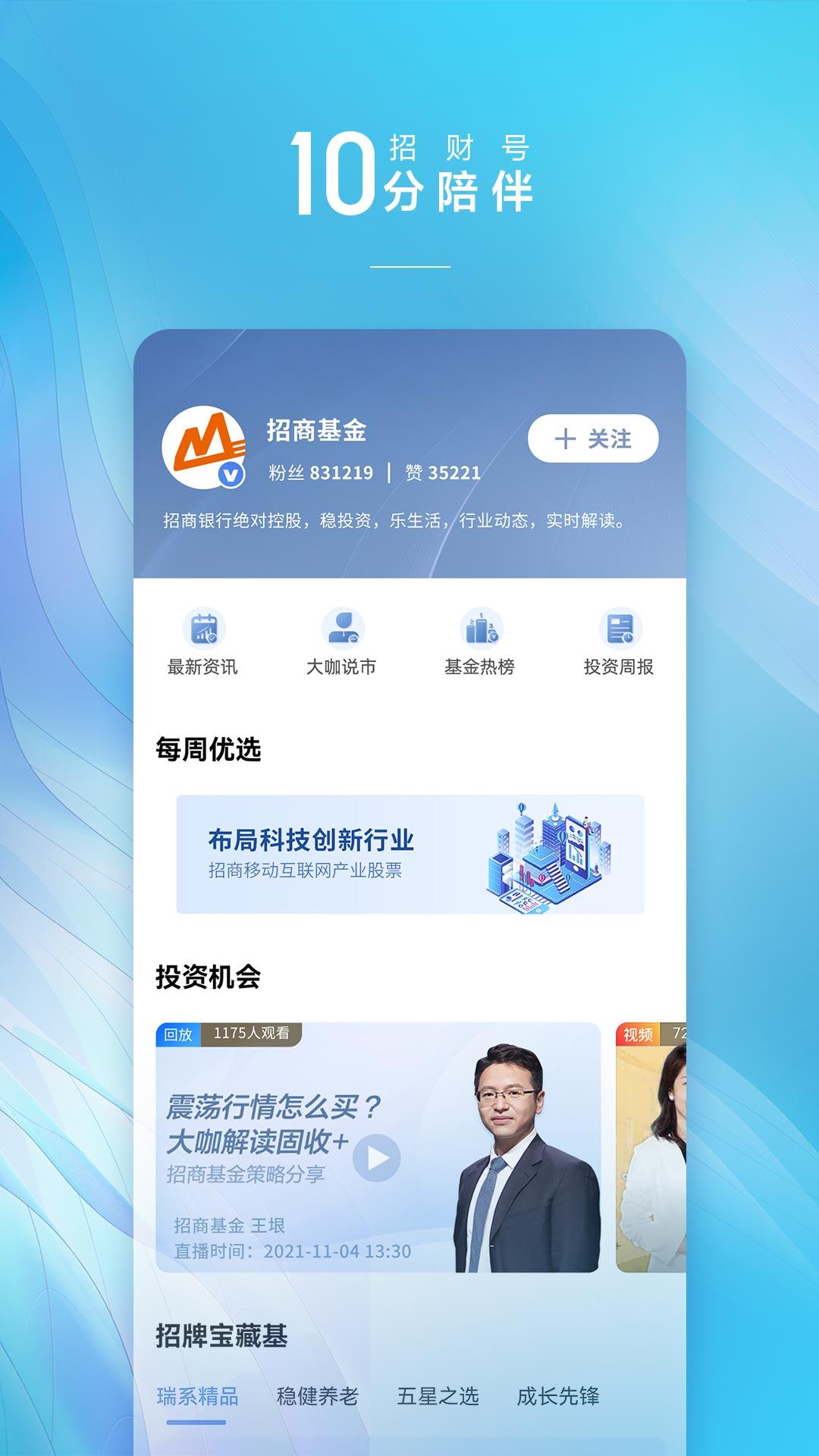 招商银行