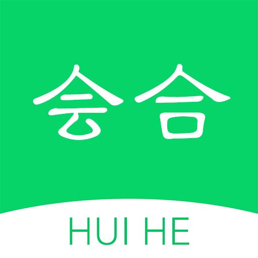 会合