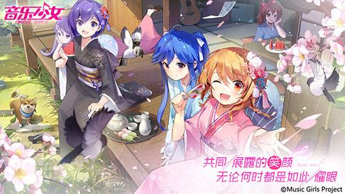 音乐少女手游
