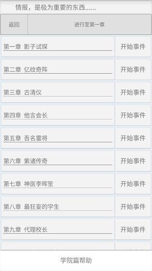 克斯多诺游戏手机app