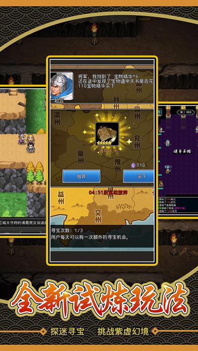 仙国志完整版