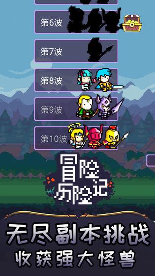 冒险历险记游戏