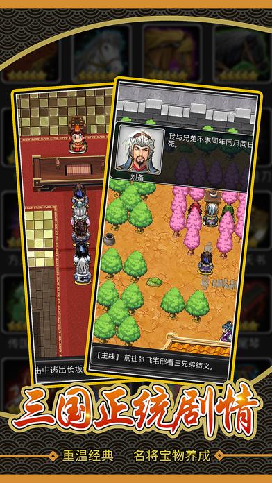 仙国志完整版