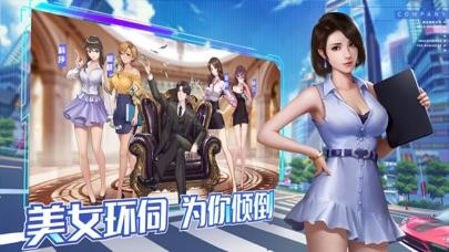 商道高手游戏