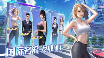 商道高手游戏