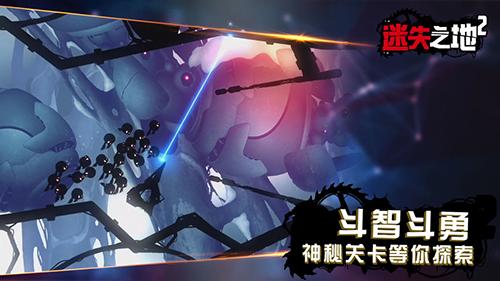 迷失之地2手机app