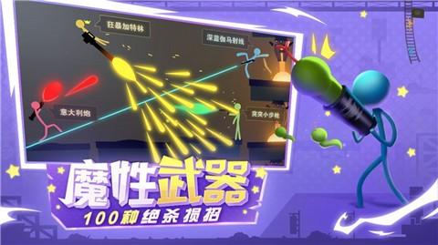 火柴人英雄龙斗士单机版