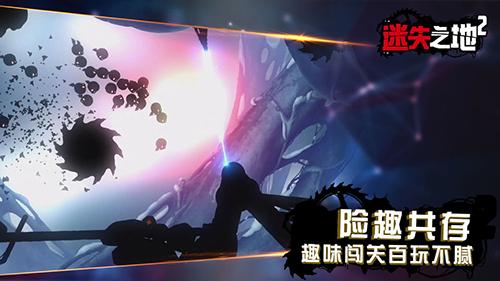 迷失之地2手机app