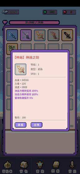 目标是传说级冒险者手游