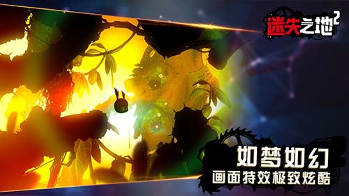 迷失之地2手机app