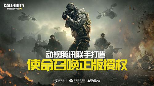 使命召唤手游韩服