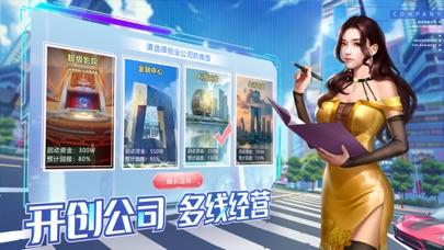 商道高手游戏